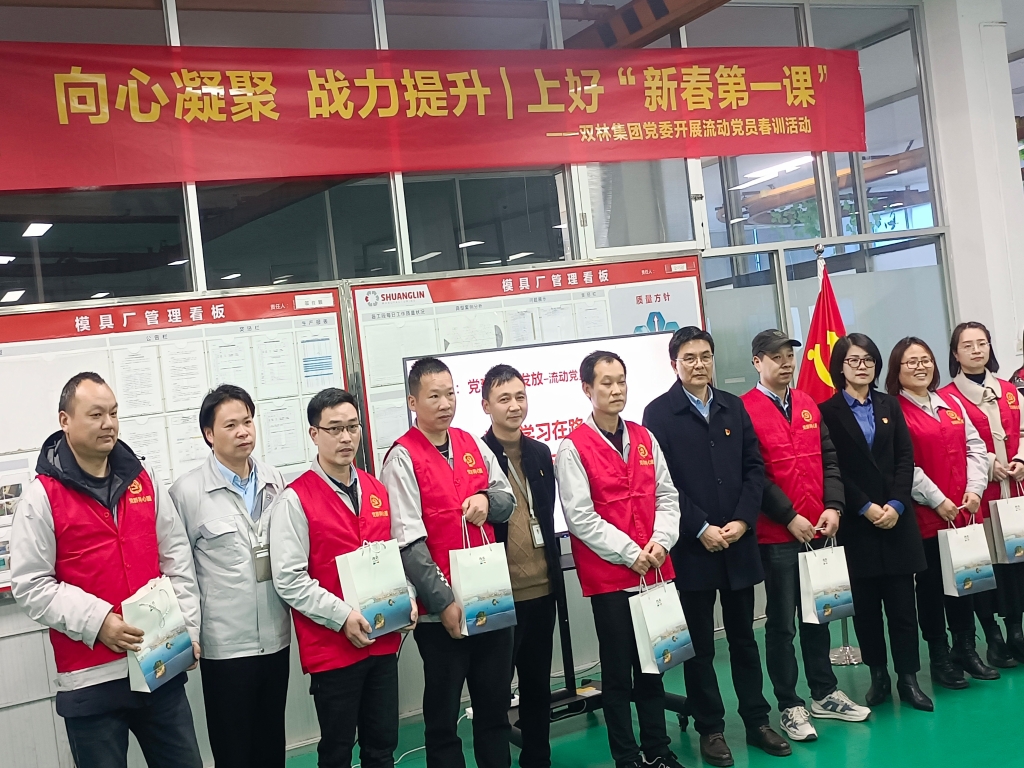 双木成林，，，，，向心凝聚——龙8头号玩家集团党委开展流动党员春训活动